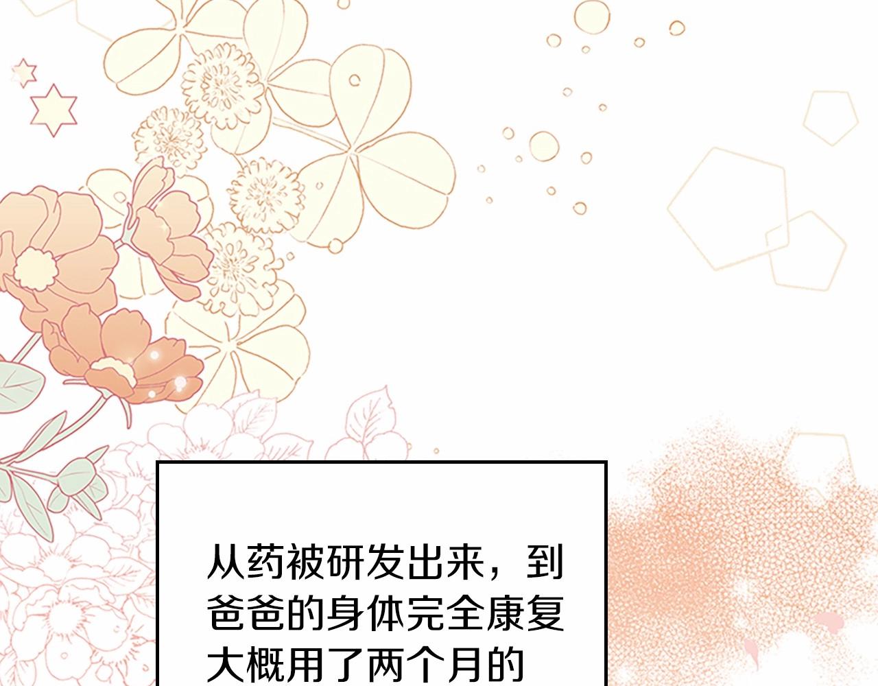 第74话 生日快乐！5
