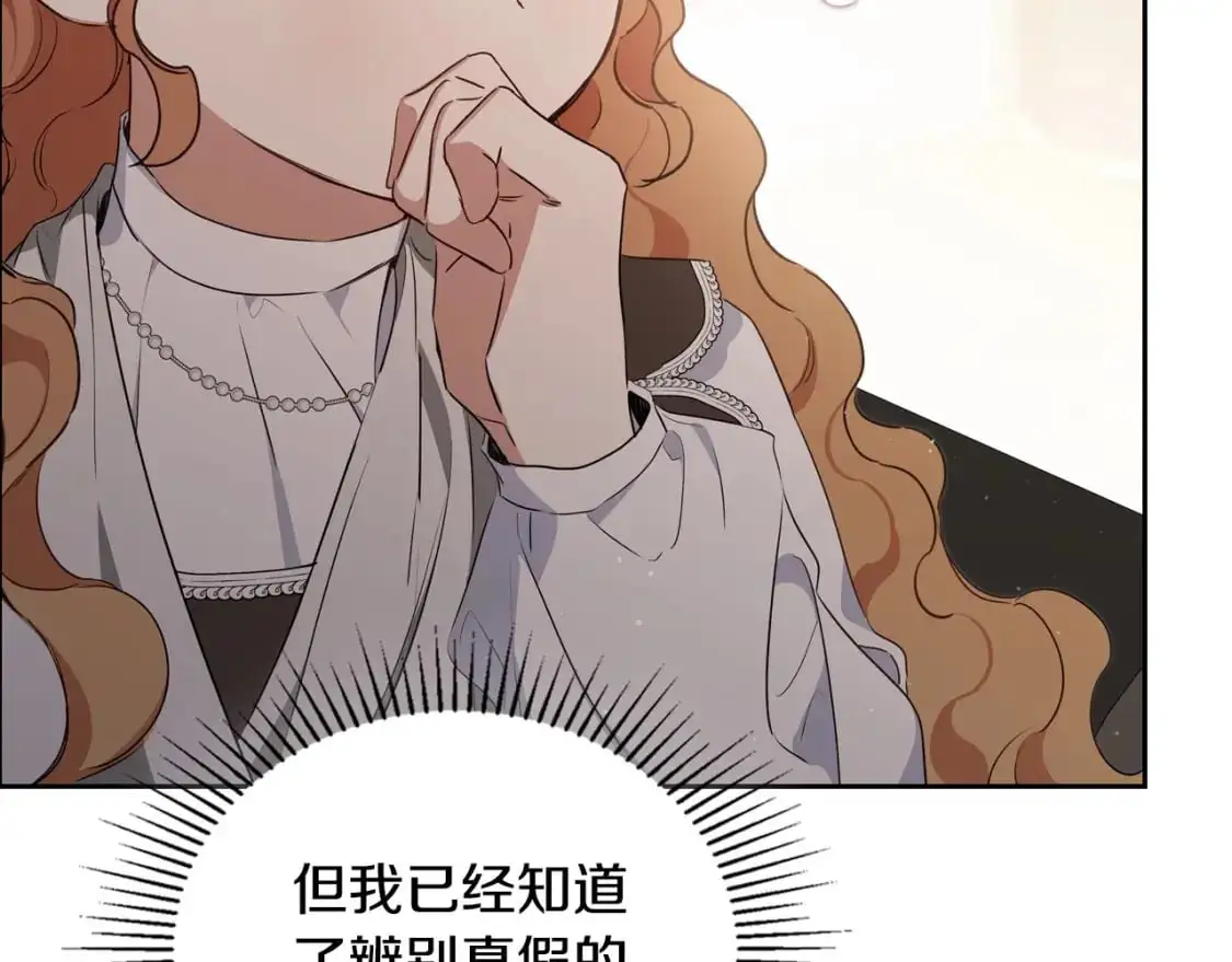第121话 伪造支票14