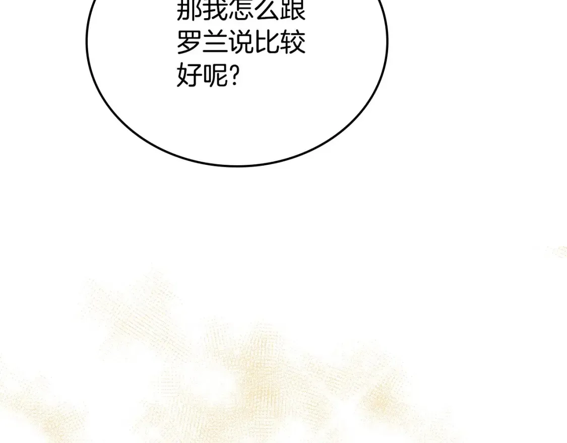 第134话 不喜欢参加宴会225
