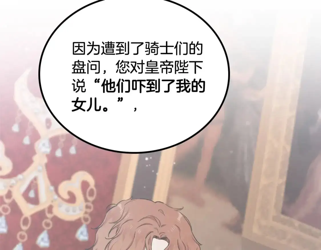 第128话 紫宝石戒指133