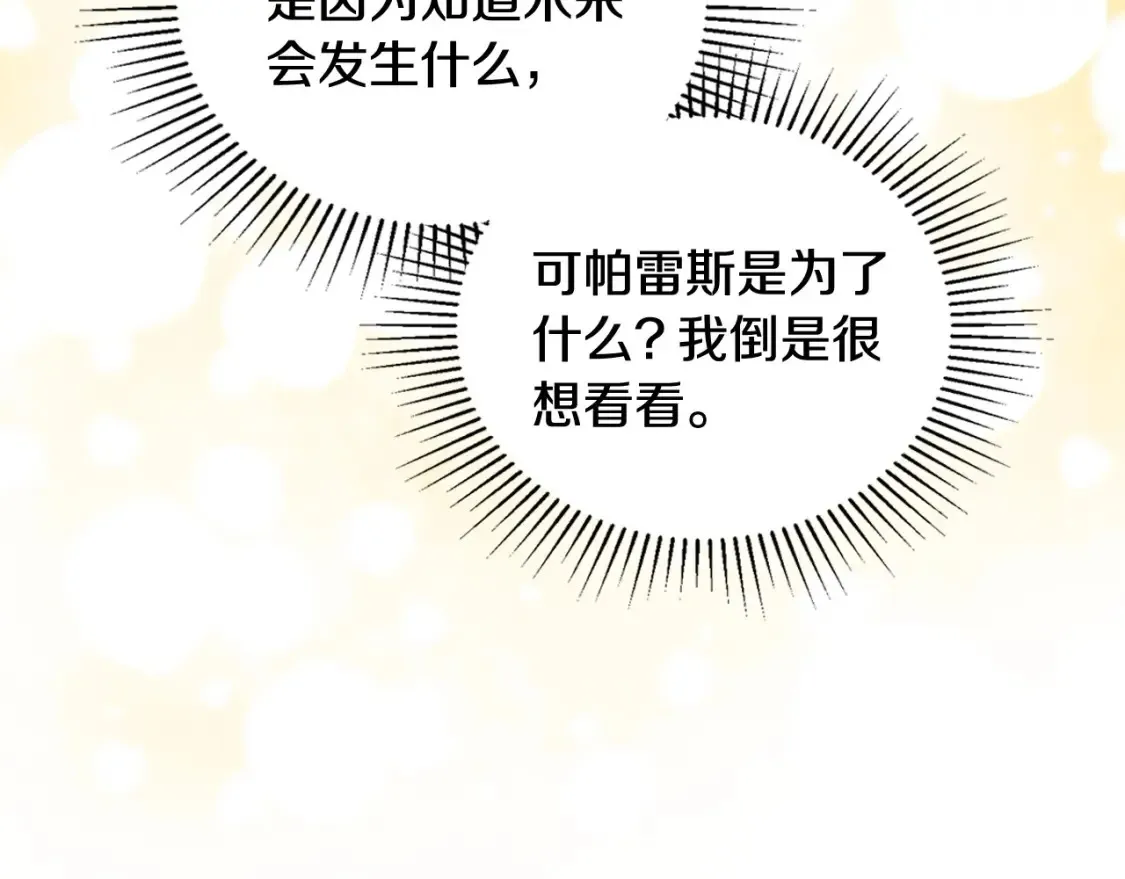 第134话 不喜欢参加宴会235