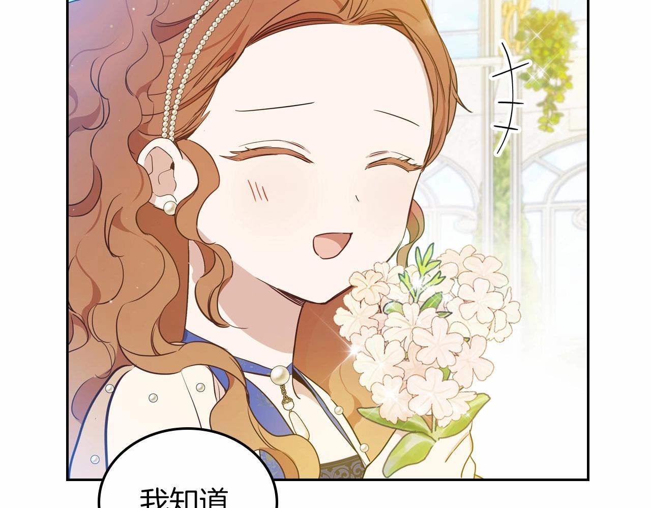 第86话 帕雷斯的安慰48