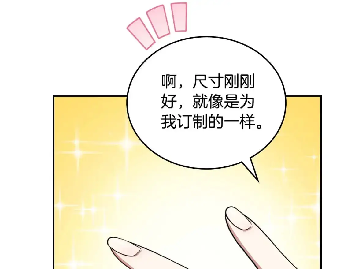 第128话 紫宝石戒指203
