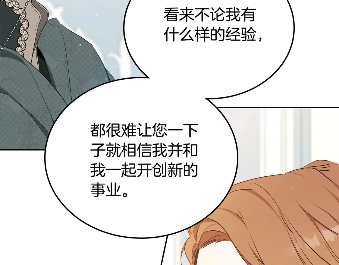 第142话 借老师名义，伴她左右85