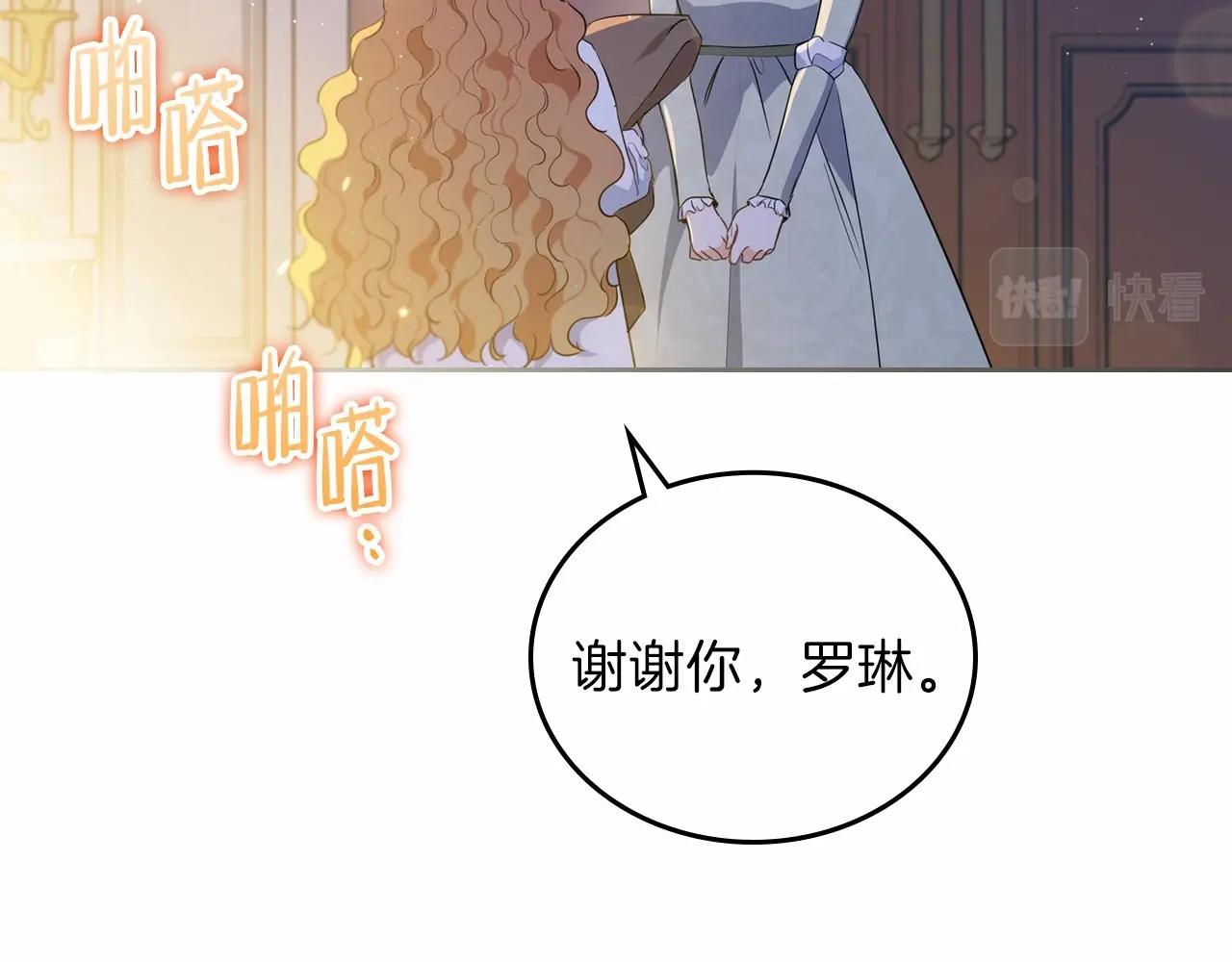 第73话 怎么亲自过来的73