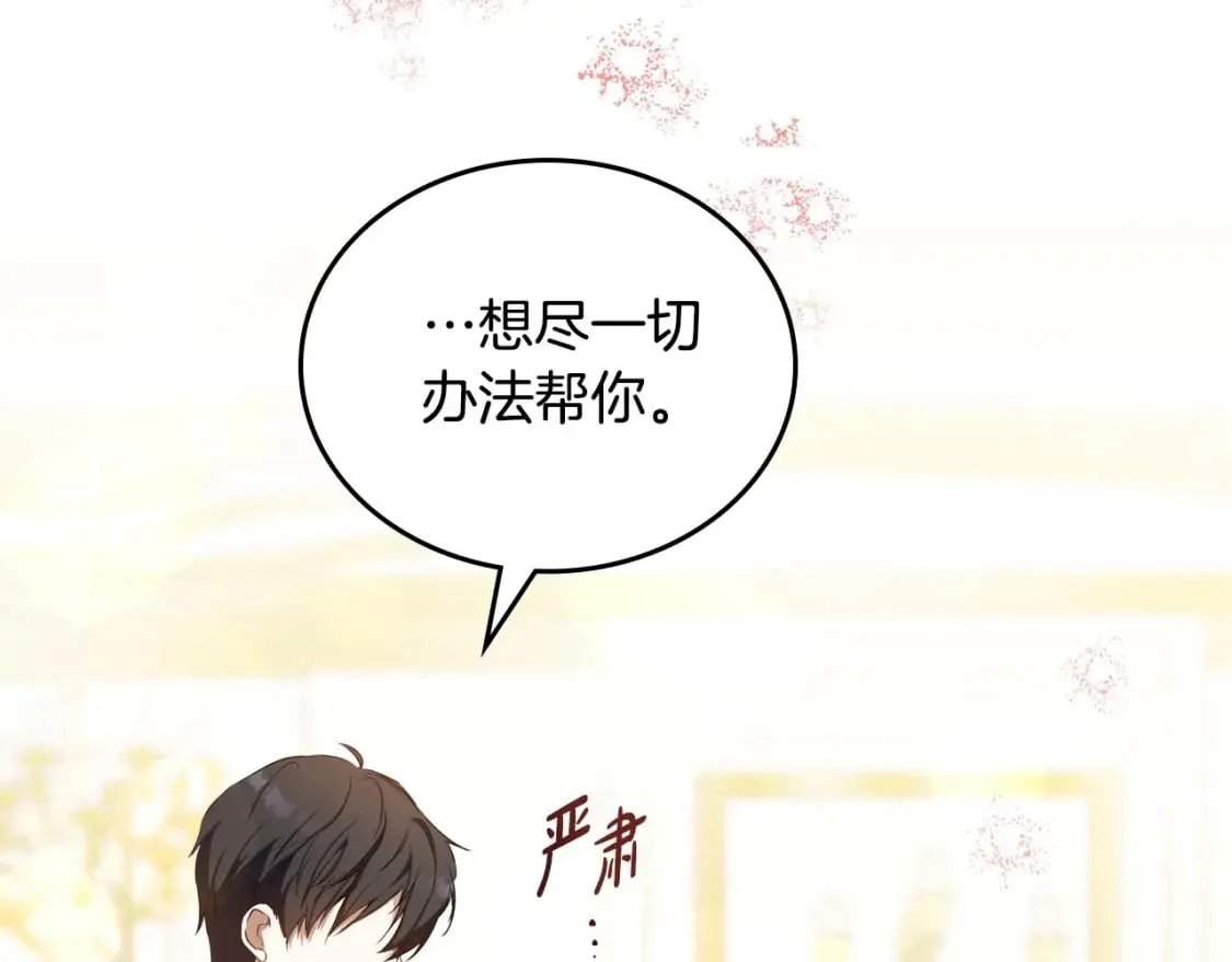 第130话 下次你就告诉我241