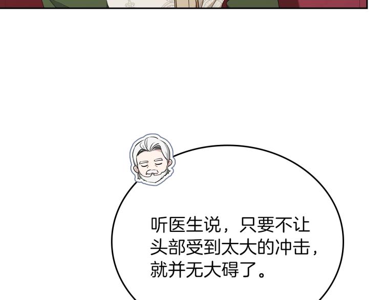 第43话 小王子的得力帮手12