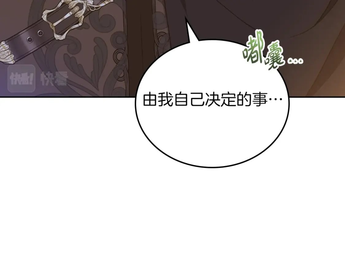 第117话 蒂亚，你不可以忘记我54