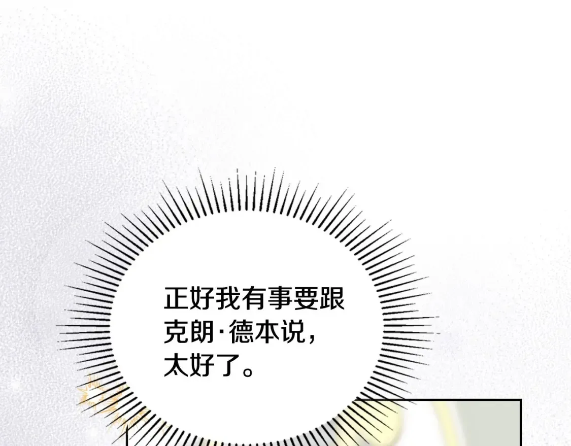 第135话 你是天才吧133