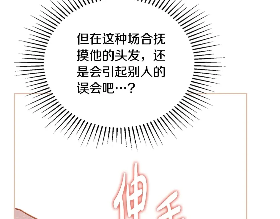 第130话 下次你就告诉我254