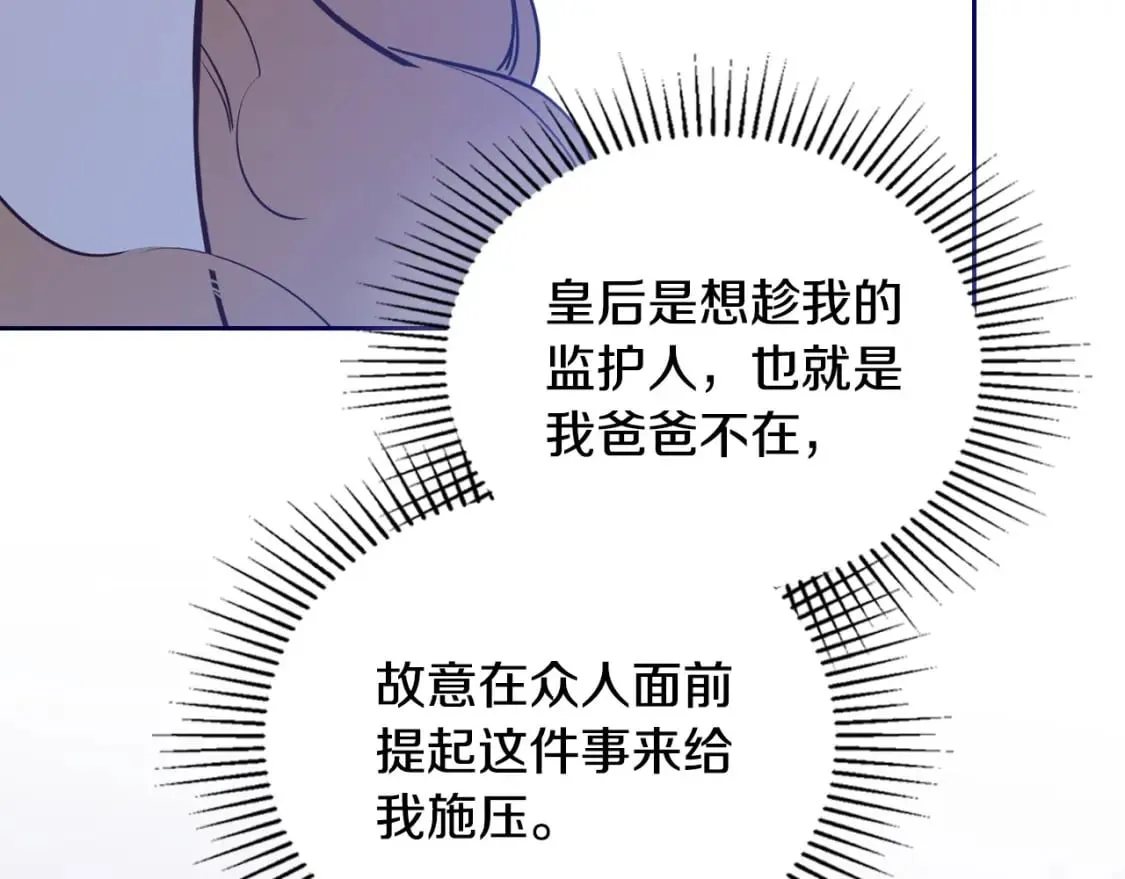 第130话 下次你就告诉我29