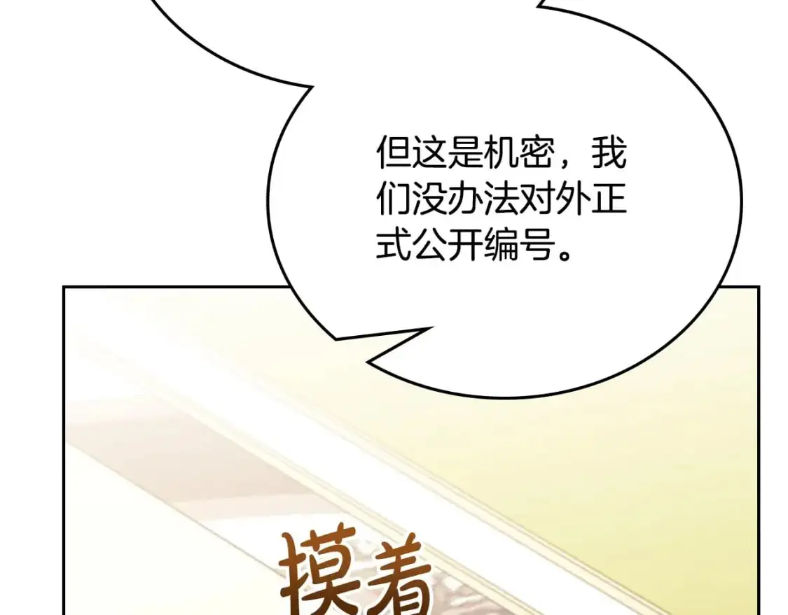 第120话 看望爷爷的主意219