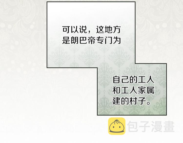 第10话 贫民窟里的天才77