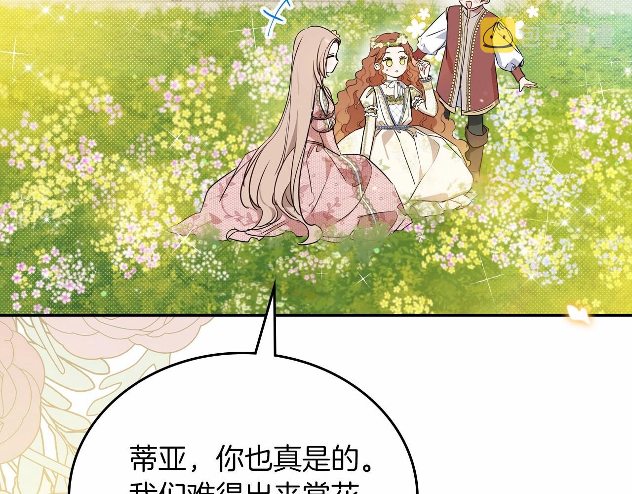 第82话 姑父的阴谋71