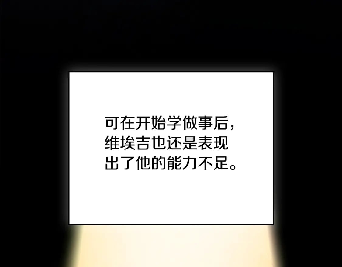 第二季完结话121
