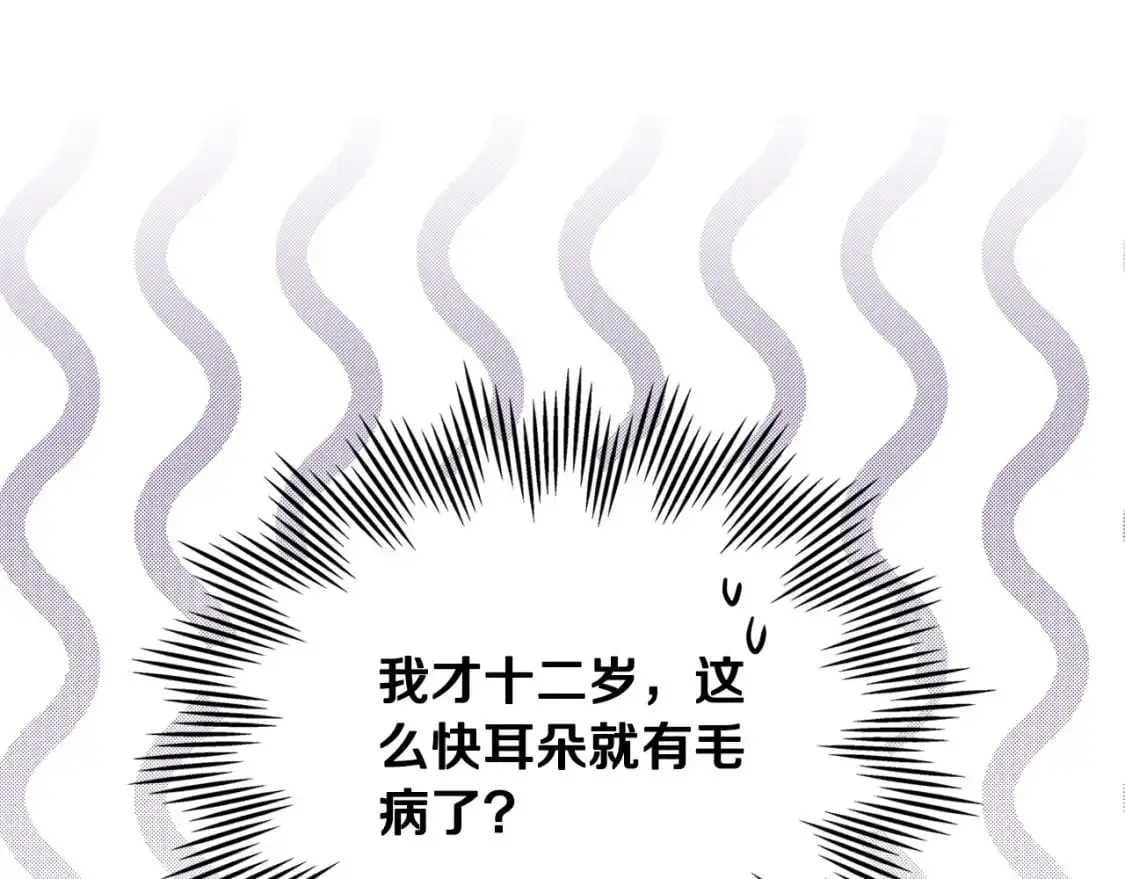 第124话 你是最合适的继承人126