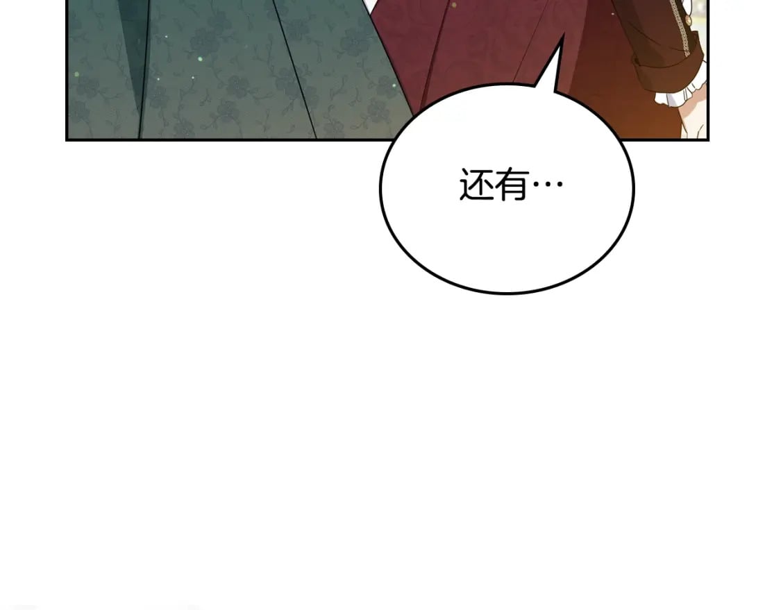 第114话 不要只和二皇子跳舞呀！呜呜呜56
