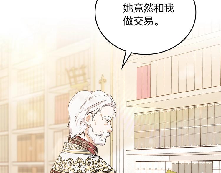 第32话 爸爸的决策26