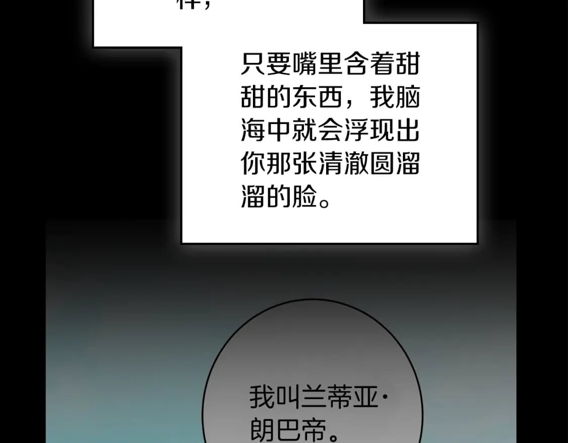 第117话 蒂亚，你不可以忘记我206