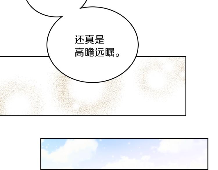 第38话 大赚一笔！139