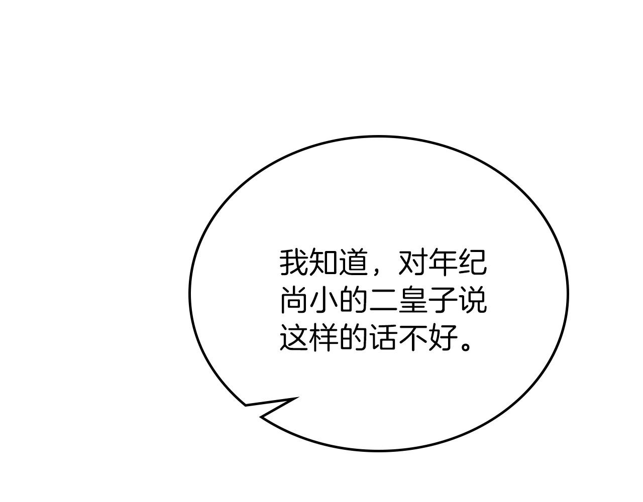 第65话 治愈小饼干45