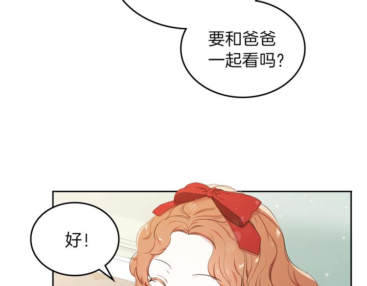 第11话 被迫营业86
