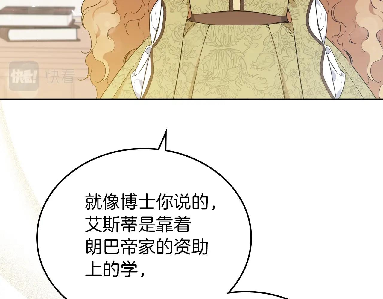 第67话 爸爸和事业我都要保住23