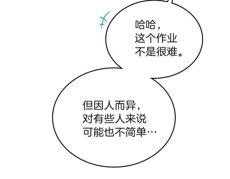第18话 爸爸的礼物8