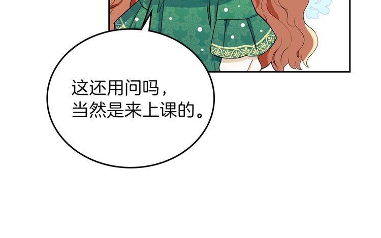 第8话 家主课堂135