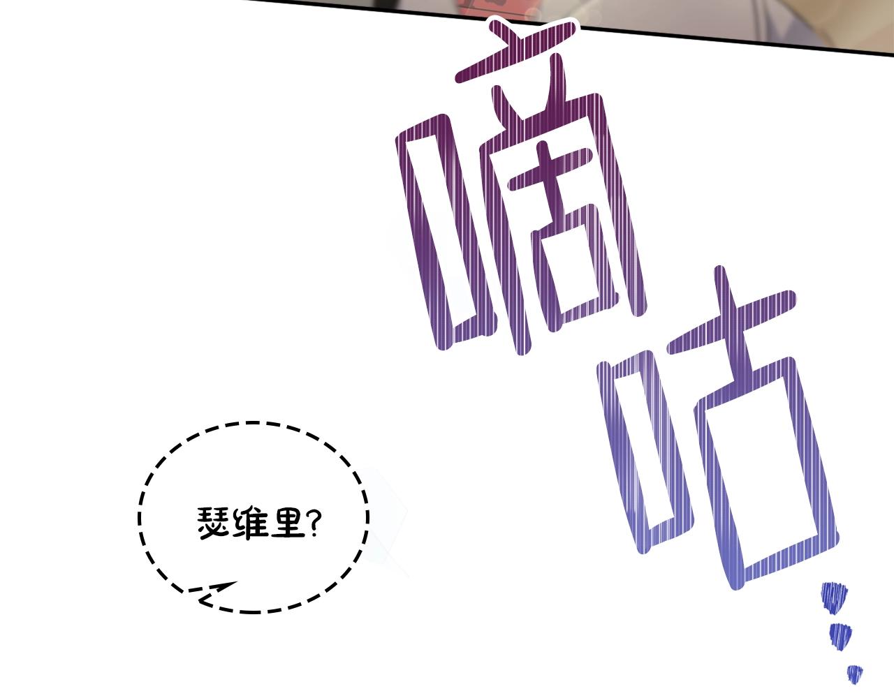 第56话 瑟修夫人7