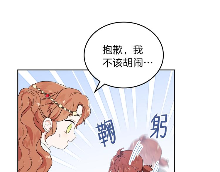 第10话 贫民窟里的天才134