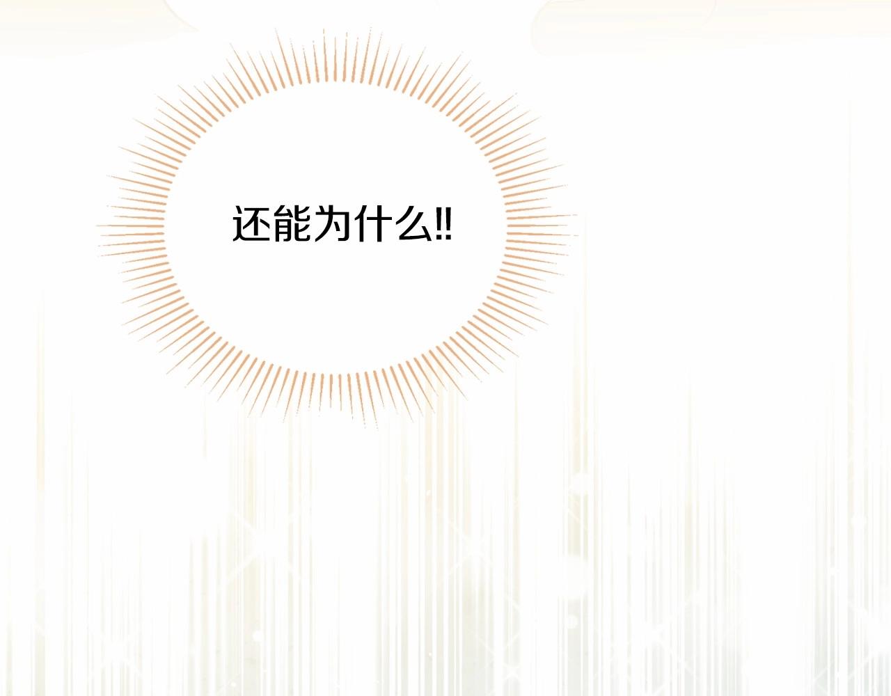第76话 你会后悔的173