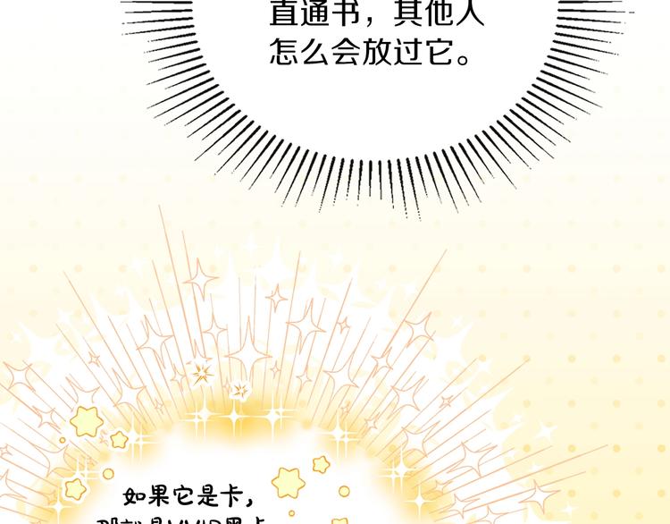 第27话 没有疼痛的夜晚161