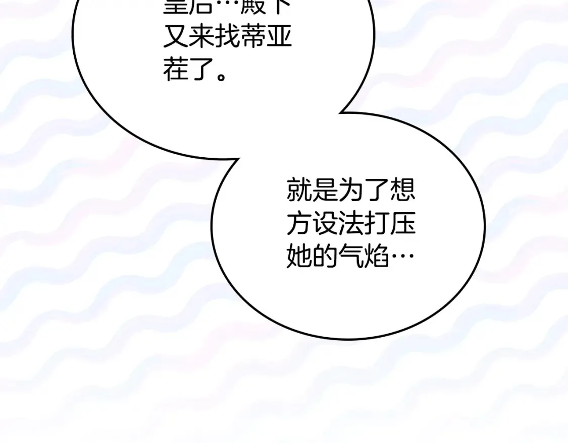 第132话 一直没事找事166
