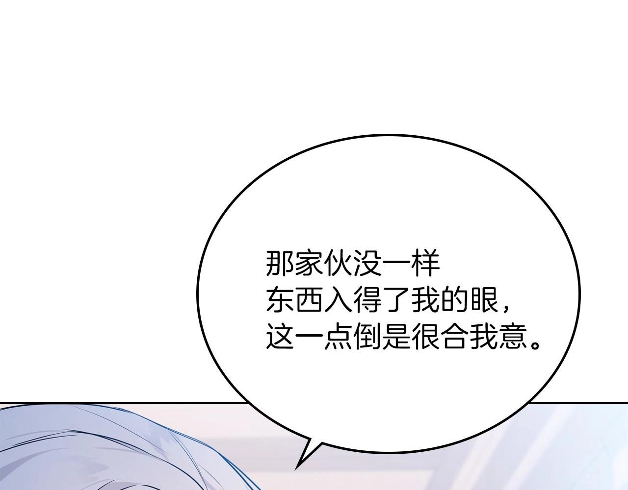 第65话 治愈小饼干7