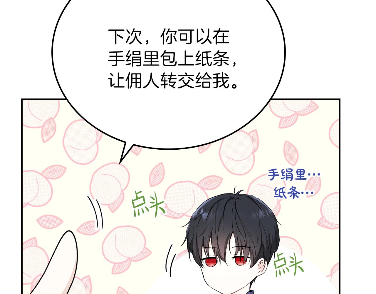 第57话 露台的秘密202