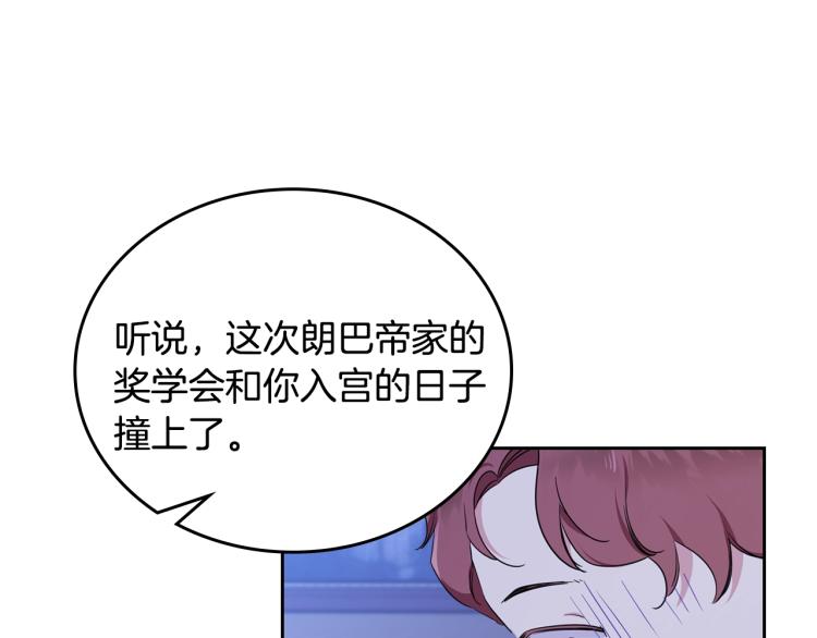 第41话 意外之喜78
