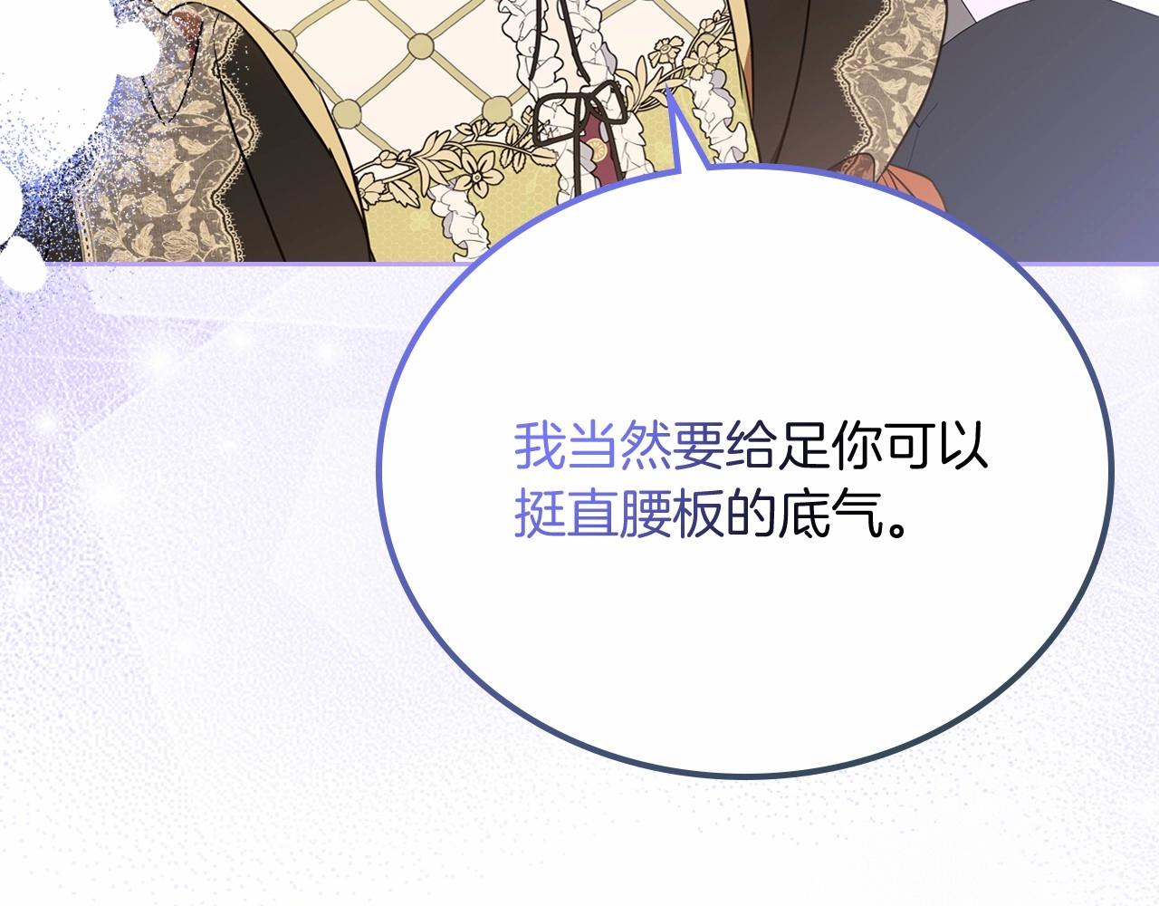 第78话 你是我的人159