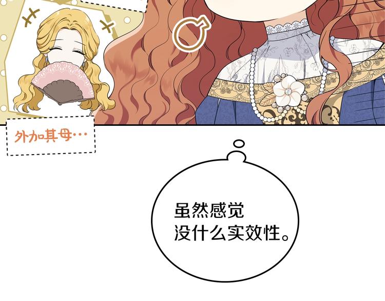 第35话 修斯家男人的秘密27