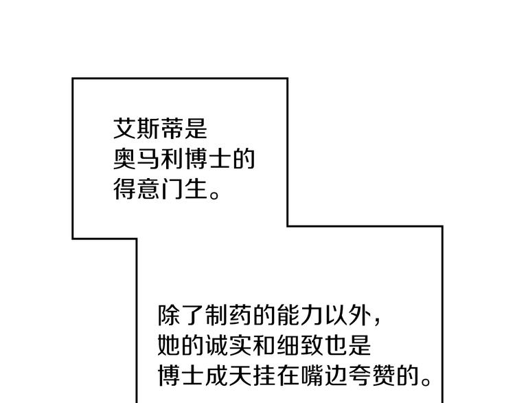 第27话 没有疼痛的夜晚139