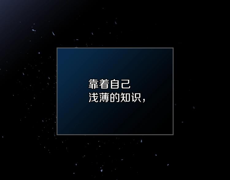 第25话 无助的二皇子127