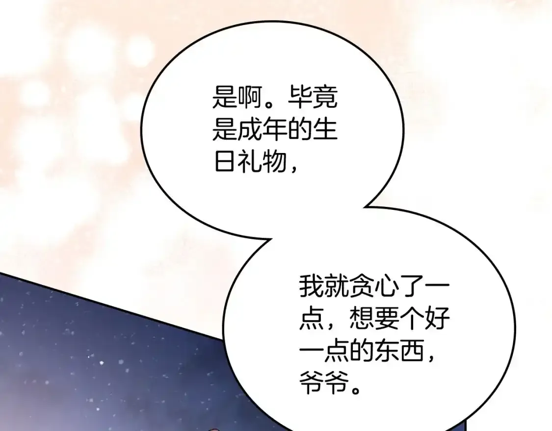 第131话 请支持我191