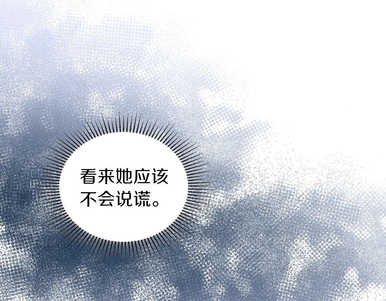 第69话 互相扶持的我们118