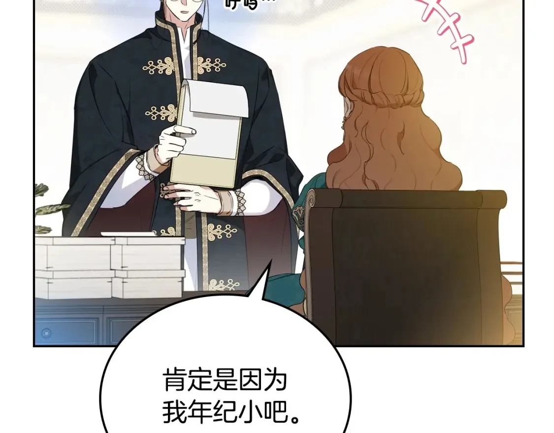 第137话 无心训练了94
