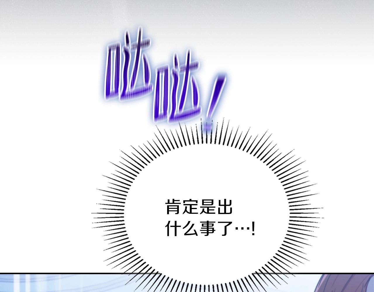 第73话 怎么亲自过来的197