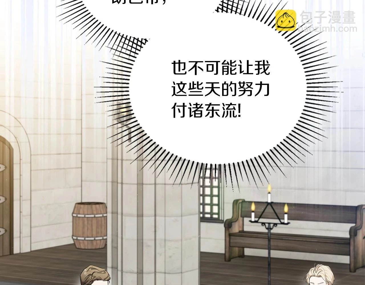 第101话 又被摆一道73