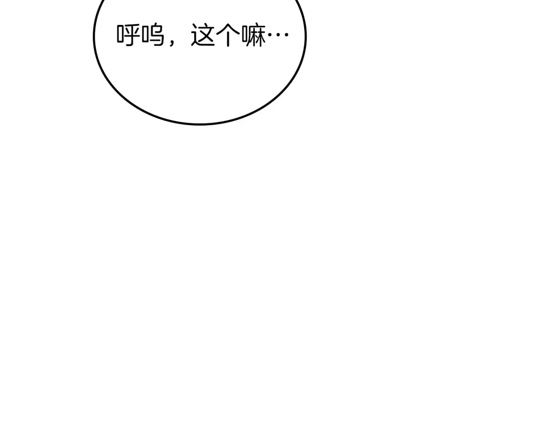 第139话 谢谢你珍惜我送的一切23