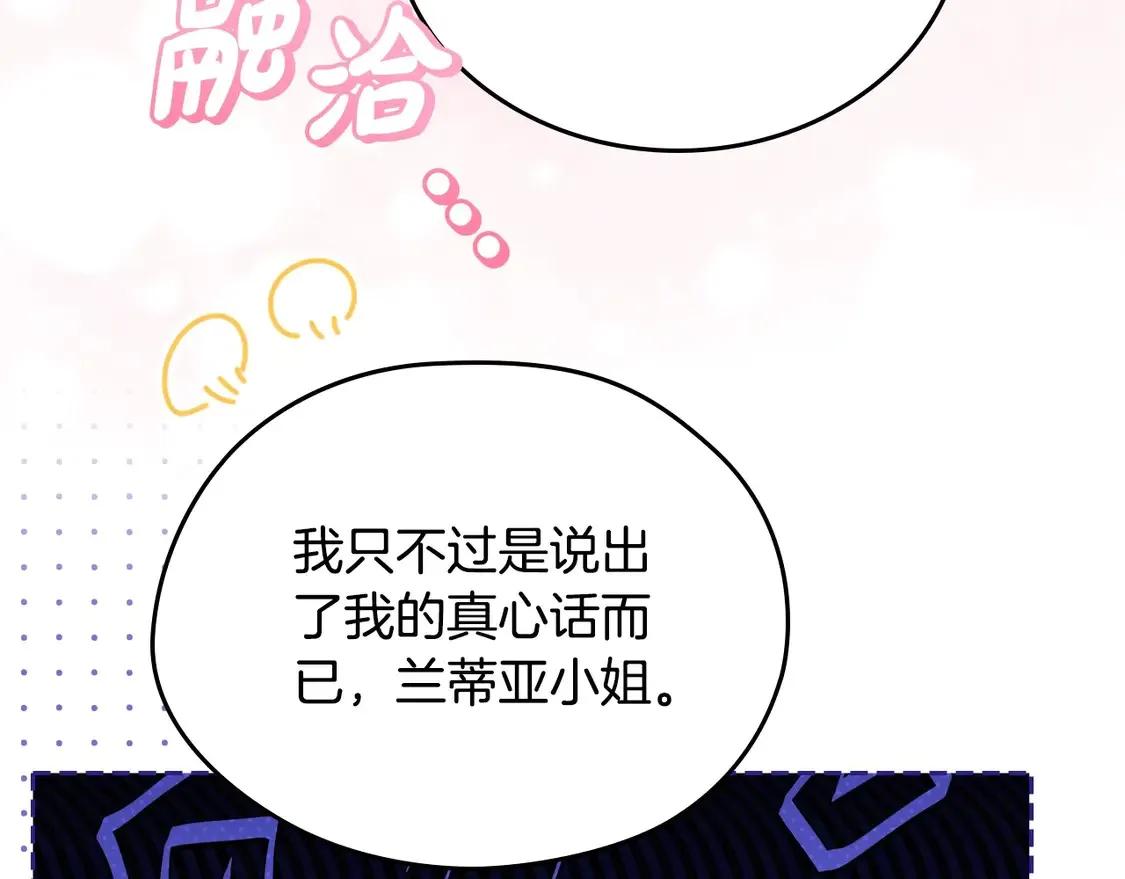 第142话 借老师名义，伴她左右68