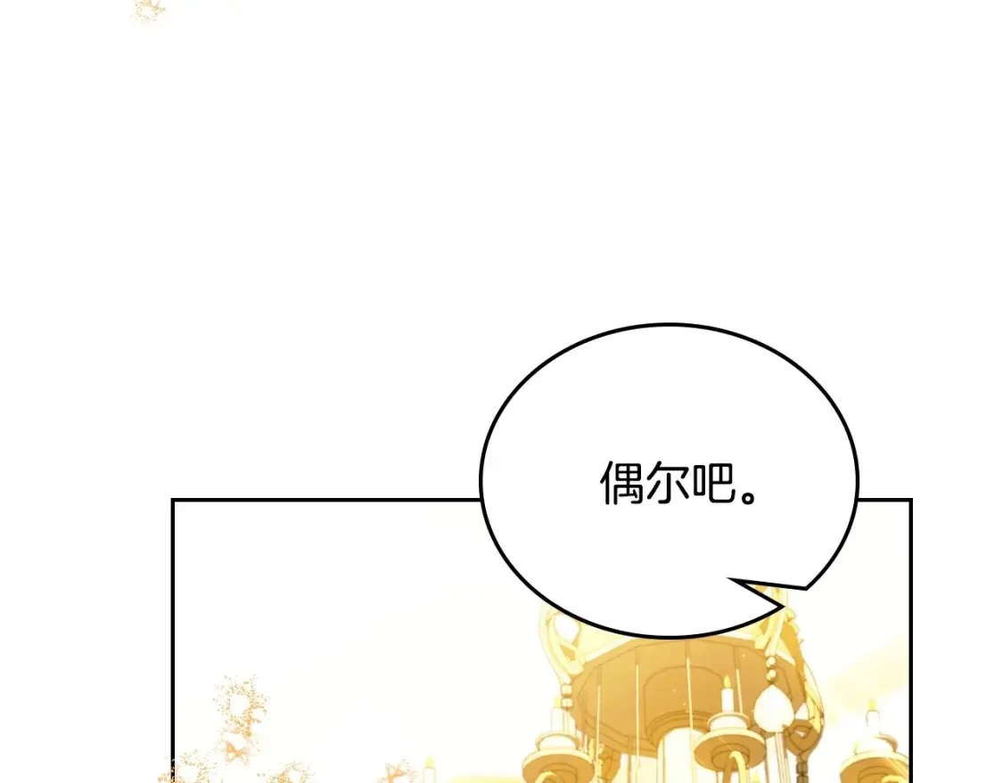 第133话 缺一不可的东西62