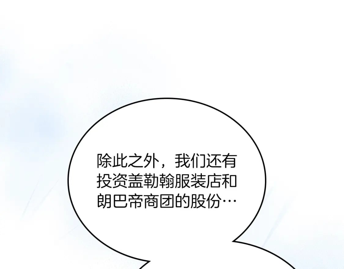 第102话 成为第5大商团！173